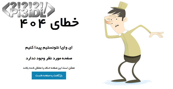 قالب صفحات 404 ساده قالب صفحات 404 ساده
