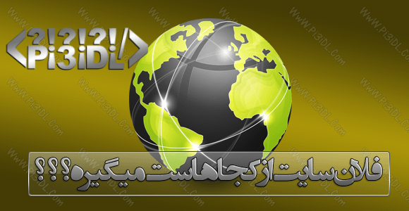 آموزش پیدا کردن هاست یک سایت آموزش پیدا کردن هاست یک سایت