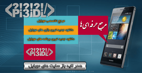 دانلود هدر لایه باز سایت های موبایل با طرح آبی تیره دانلود هدر لایه باز سایت های موبایل با طرح آبی تیره
