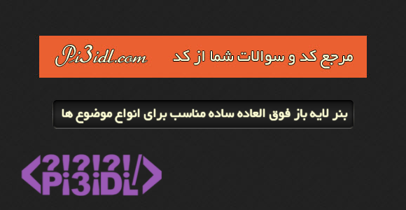 دانلود بنر لایه باز متناسب با انواع موضوعات دانلود بنر لایه باز متناسب با انواع موضوعات