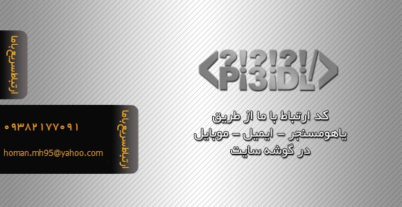 کد ارتباط با ما از طریق یاهومسنجر+ایمیل+موبایل کد ارتباط با ما از طریق یاهومسنجر+ایمیل+موبایل