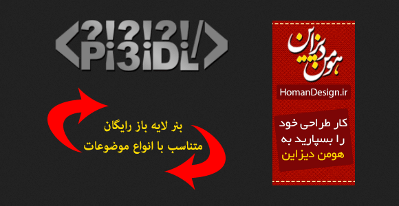 بنر لایه باز قرمز متناسب انواع موضوعات بنر لایه باز قرمز متناسب انواع موضوعات